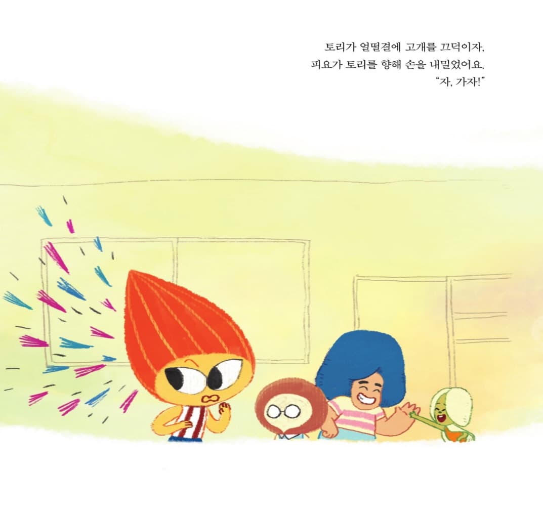 멋진 건 다 내가 하고 싶어