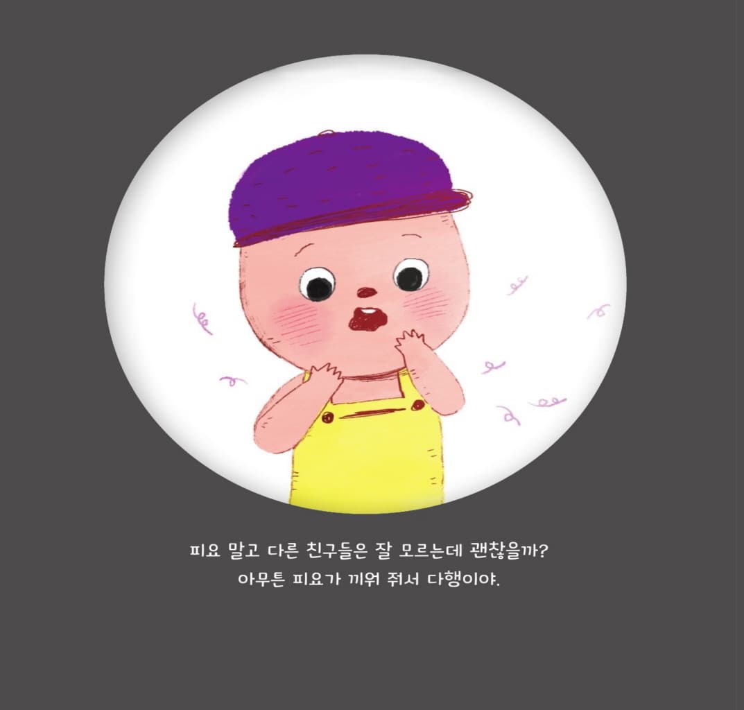멋진 건 다 내가 하고 싶어