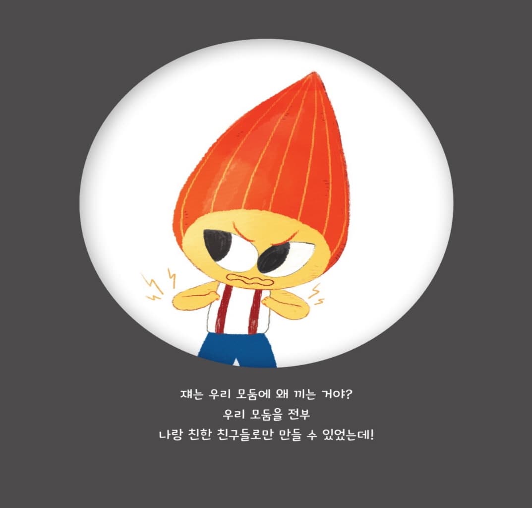 멋진 건 다 내가 하고 싶어