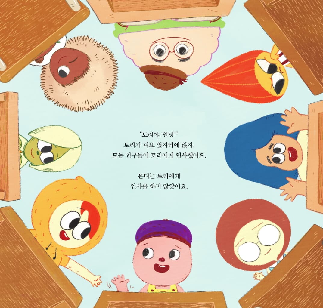 멋진 건 다 내가 하고 싶어