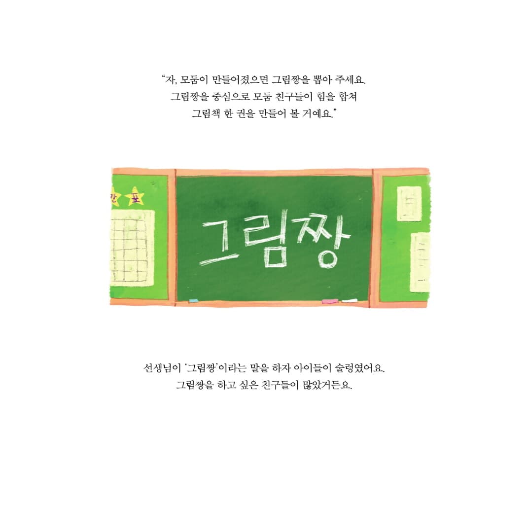 멋진 건 다 내가 하고 싶어
