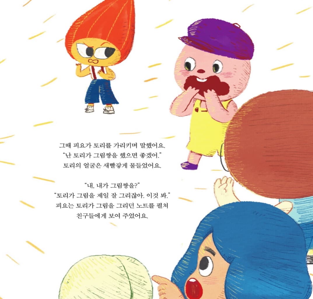 멋진 건 다 내가 하고 싶어