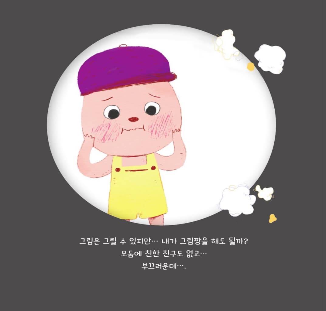 멋진 건 다 내가 하고 싶어