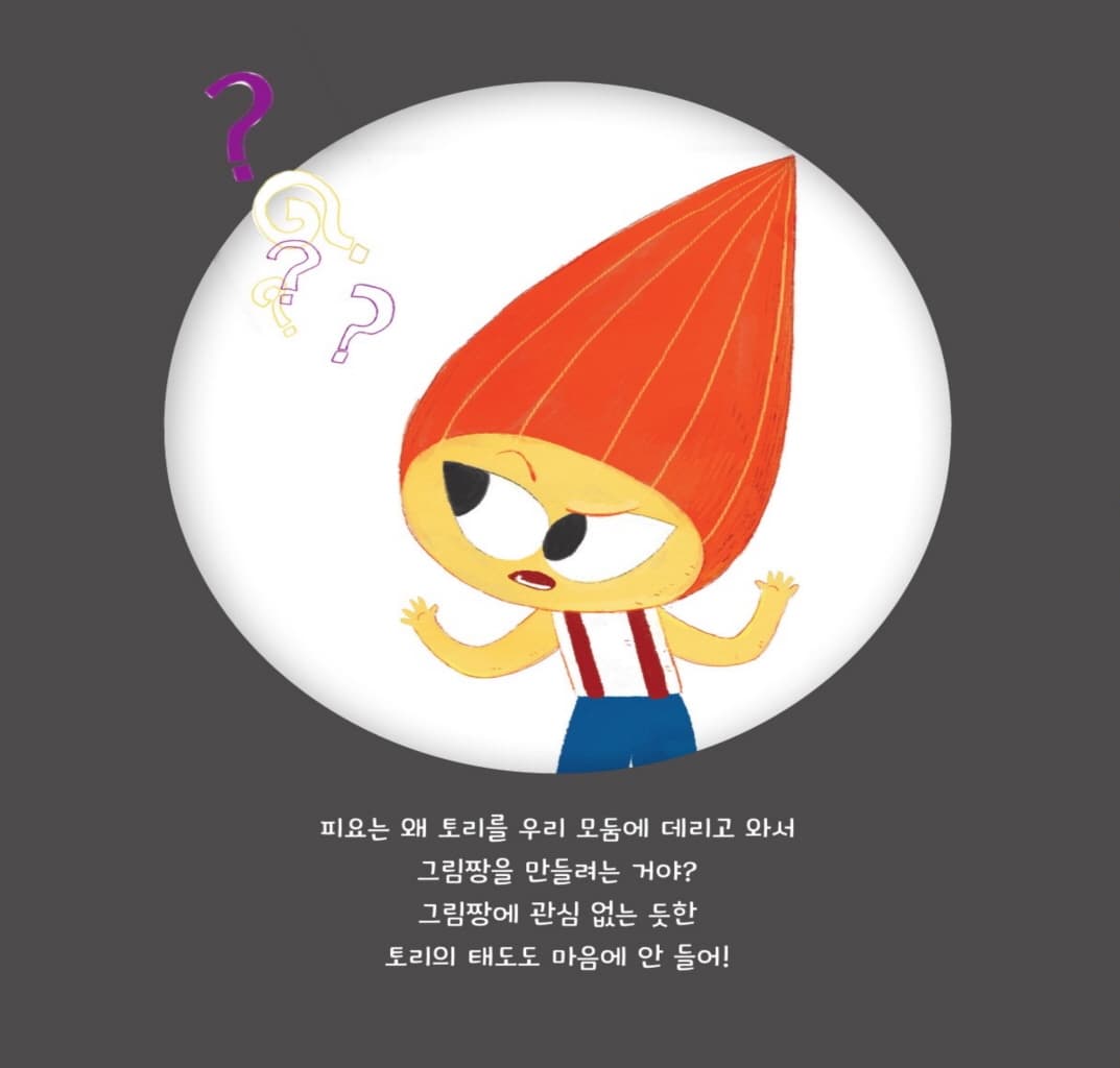 멋진 건 다 내가 하고 싶어