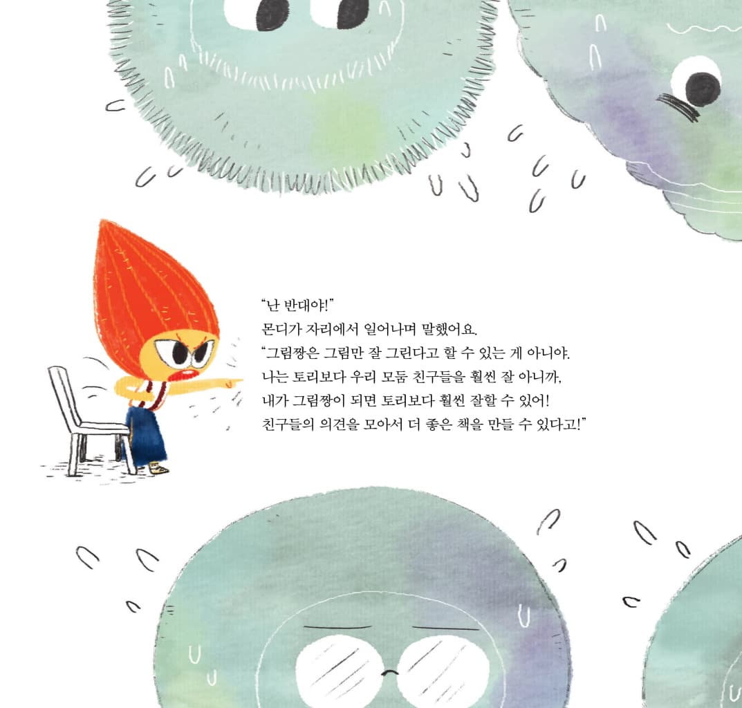 멋진 건 다 내가 하고 싶어