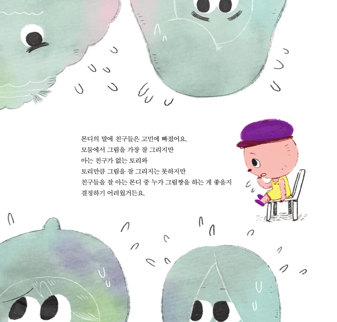 멋진 건 다 내가 하고 싶어