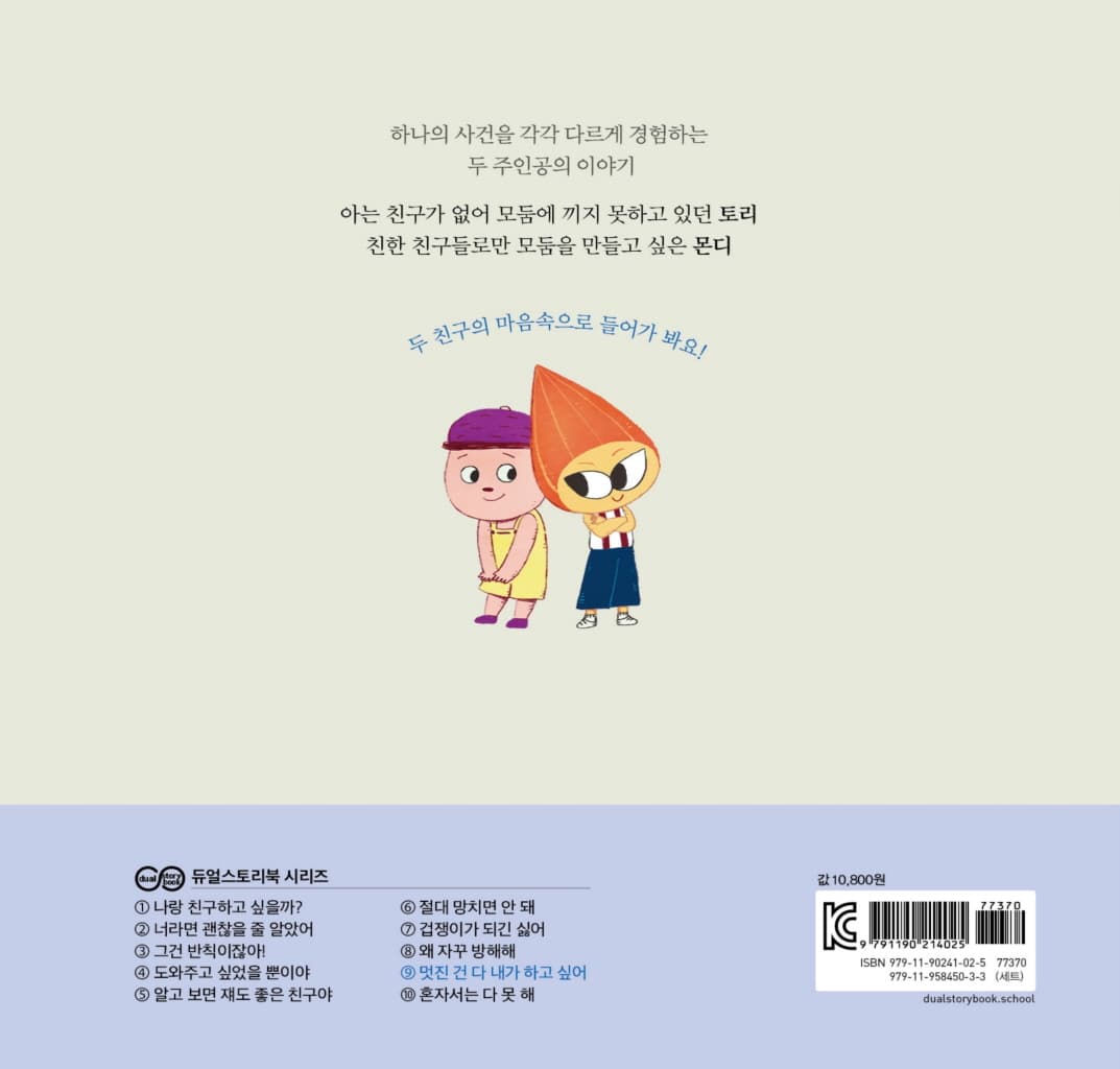 멋진 건 다 내가 하고 싶어