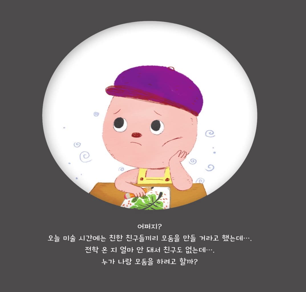 멋진 건 다 내가 하고 싶어