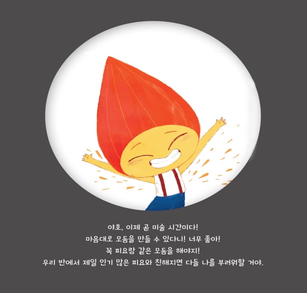 멋진 건 다 내가 하고 싶어
