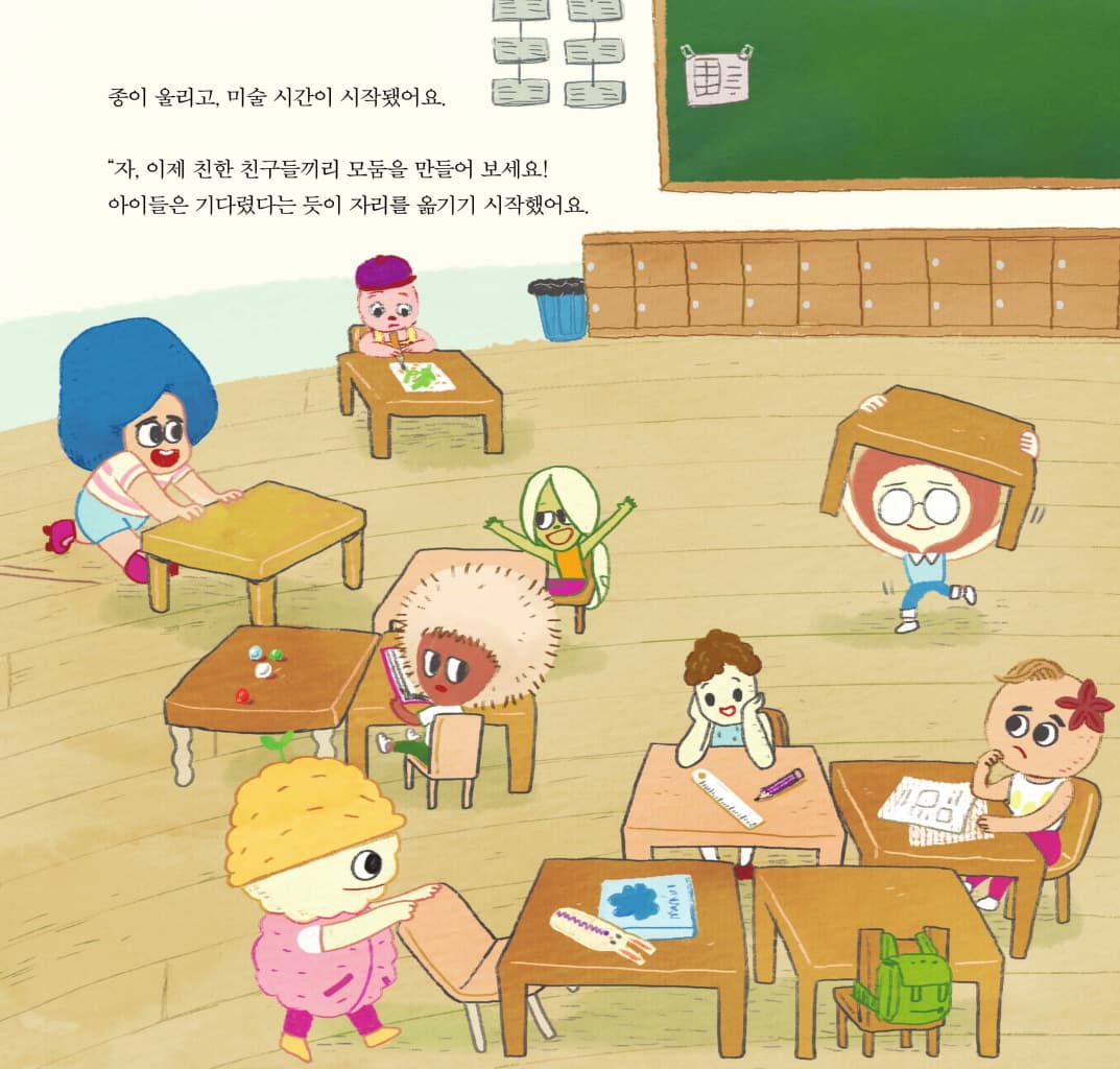 멋진 건 다 내가 하고 싶어