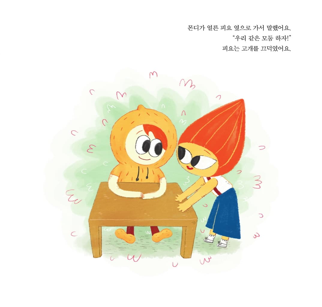 멋진 건 다 내가 하고 싶어