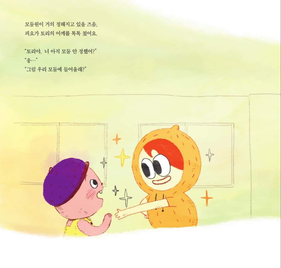 멋진 건 다 내가 하고 싶어