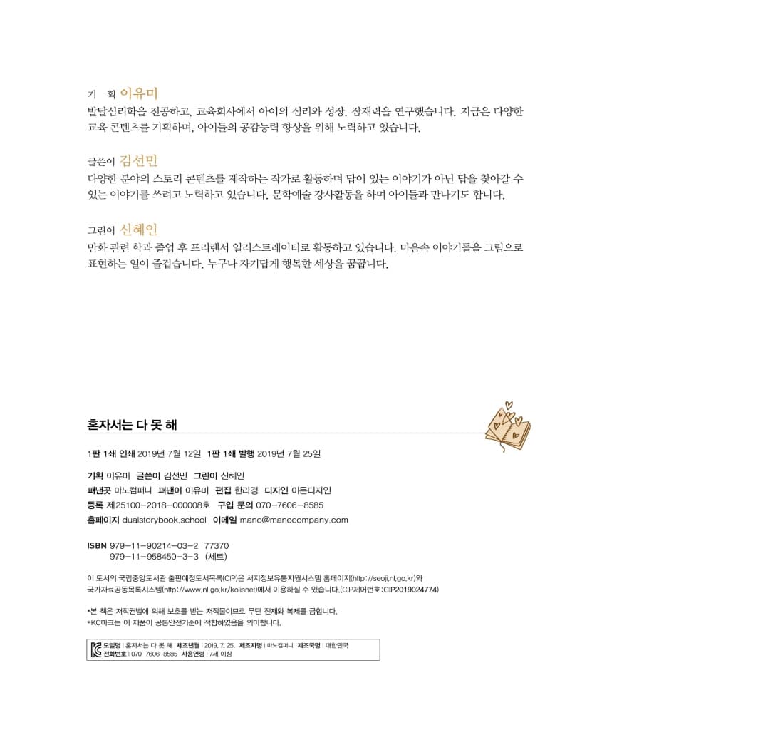 혼자서는 다 못 해
