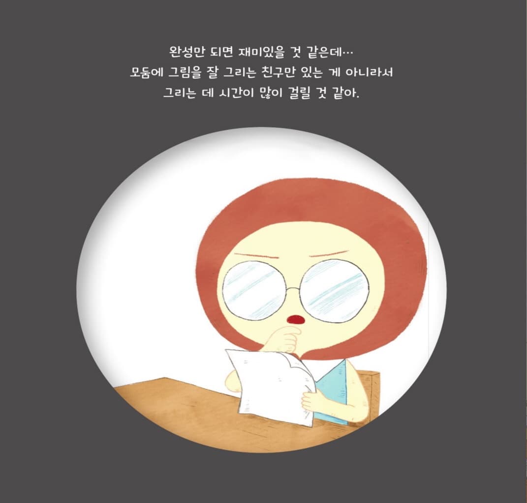 혼자서는 다 못 해