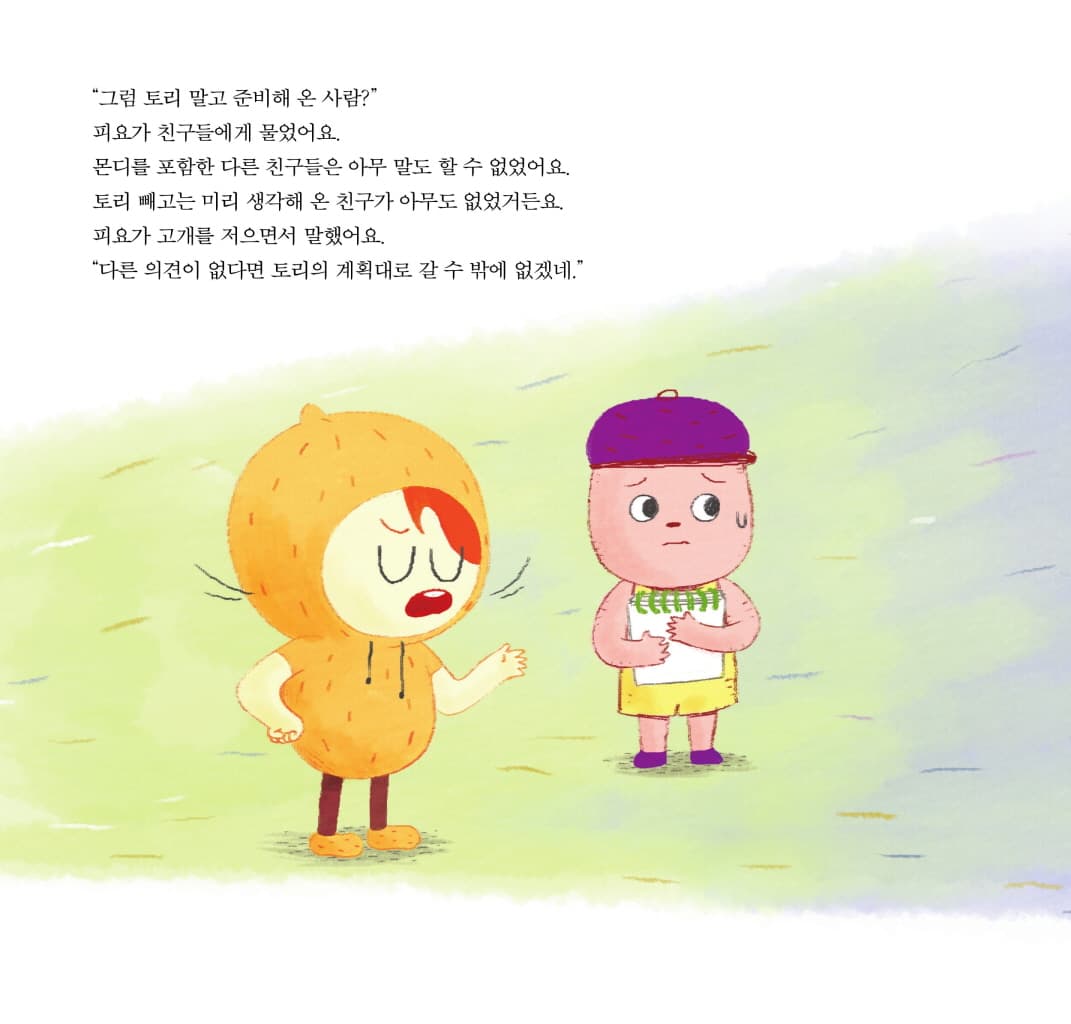 혼자서는 다 못 해