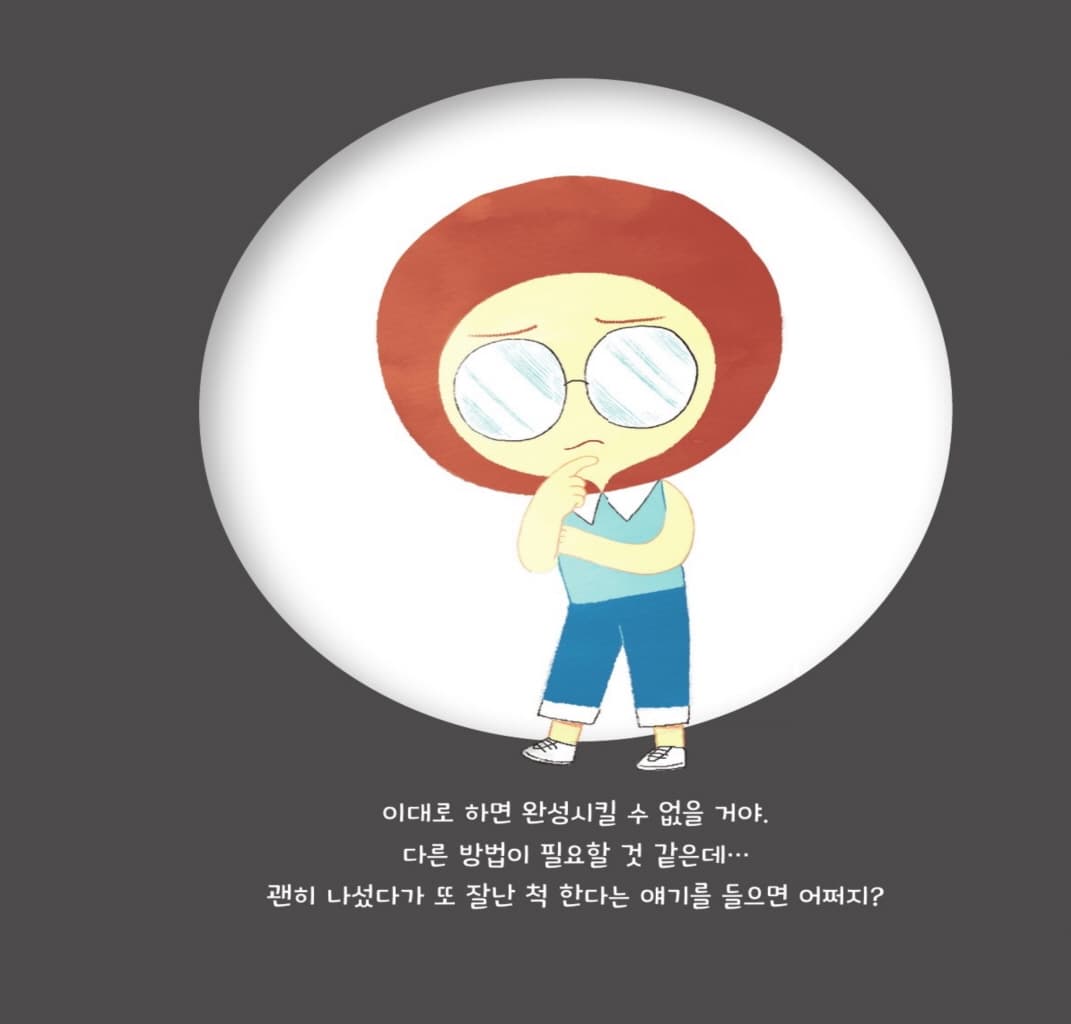 혼자서는 다 못 해