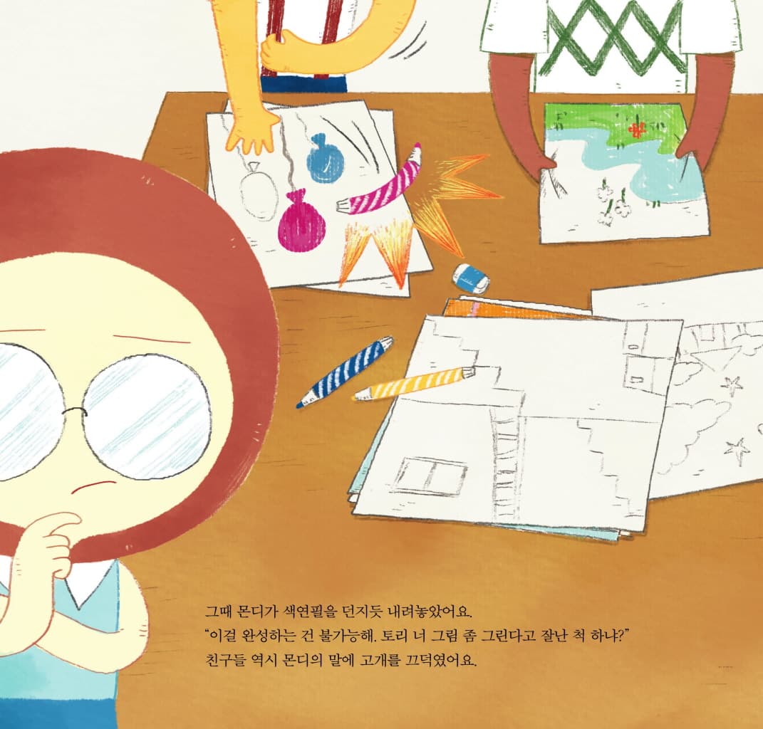 혼자서는 다 못 해