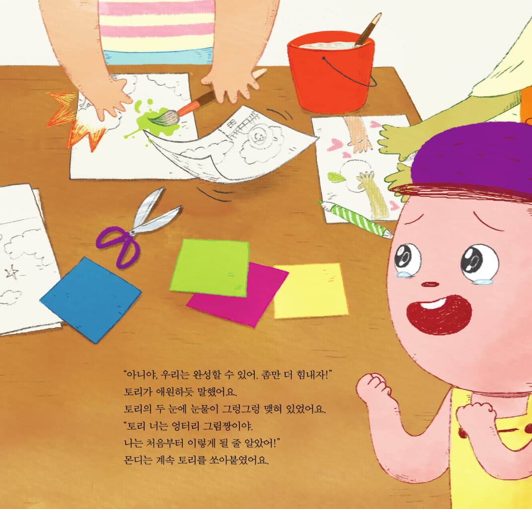 혼자서는 다 못 해