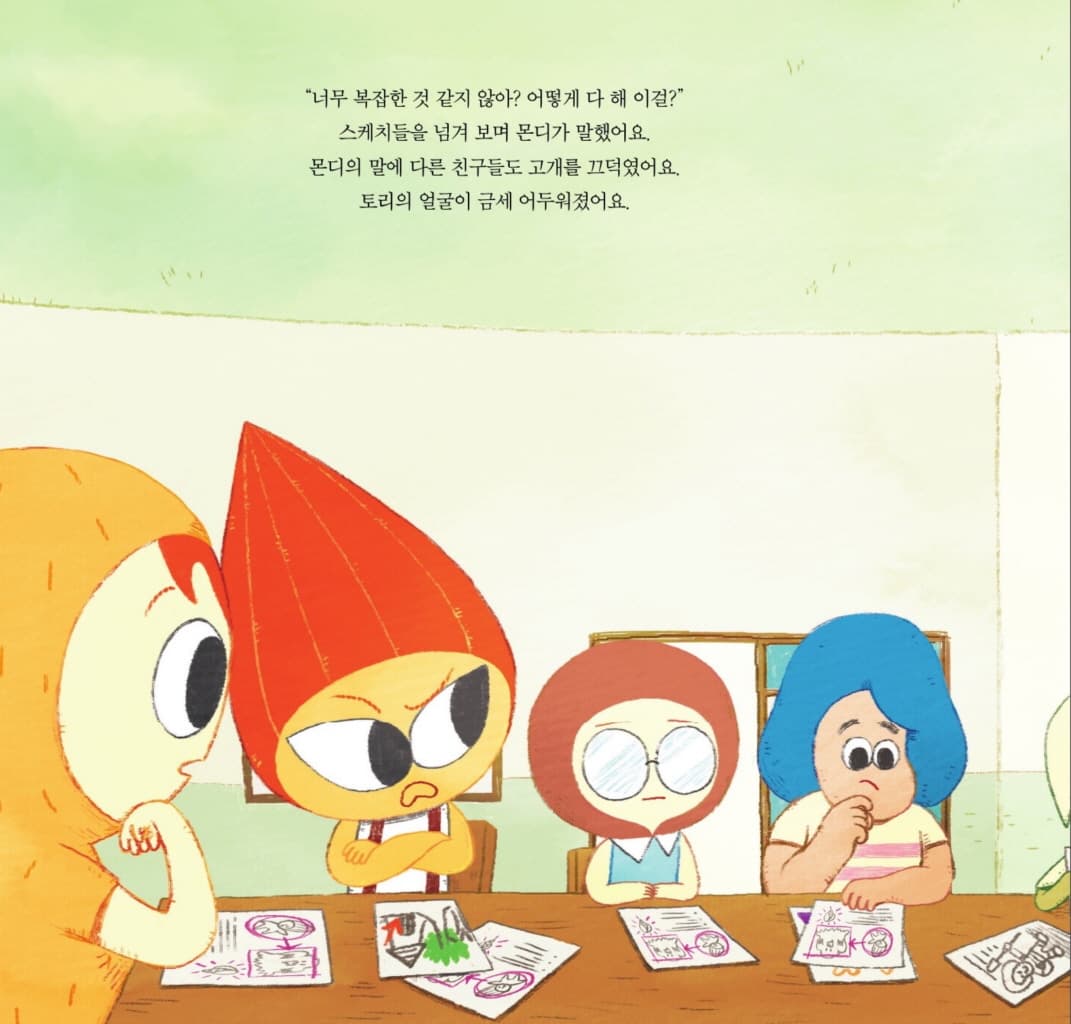 혼자서는 다 못 해