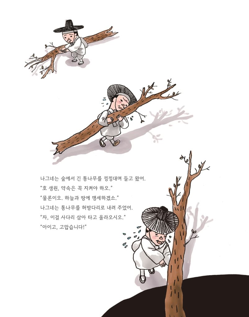 토끼의 재판
