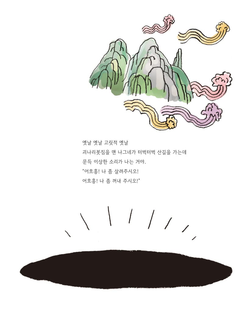 토끼의 재판