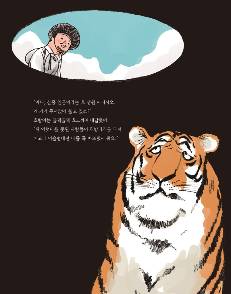 토끼의 재판