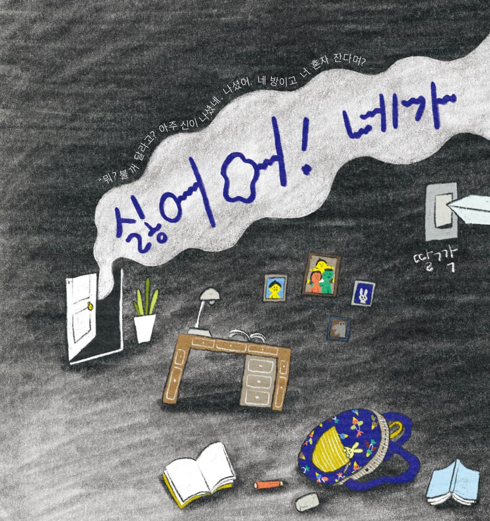 맙소사! 오늘부터?