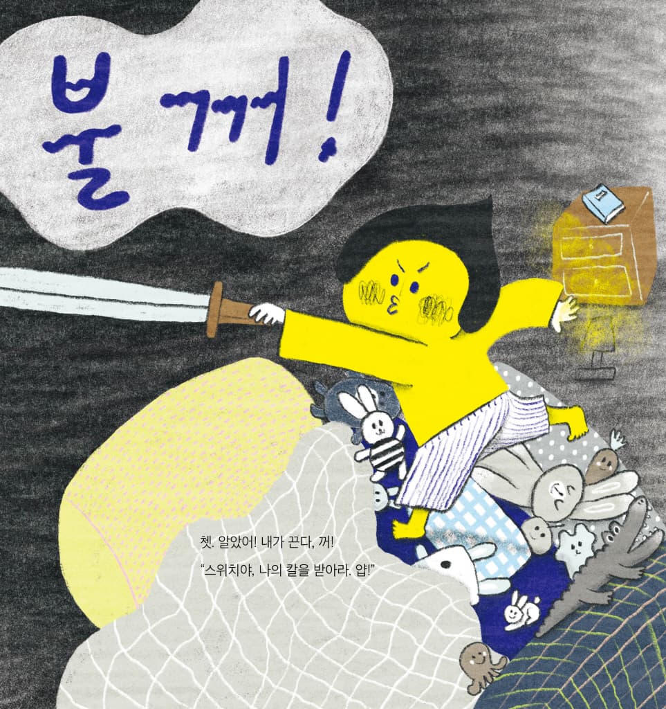 맙소사! 오늘부터?