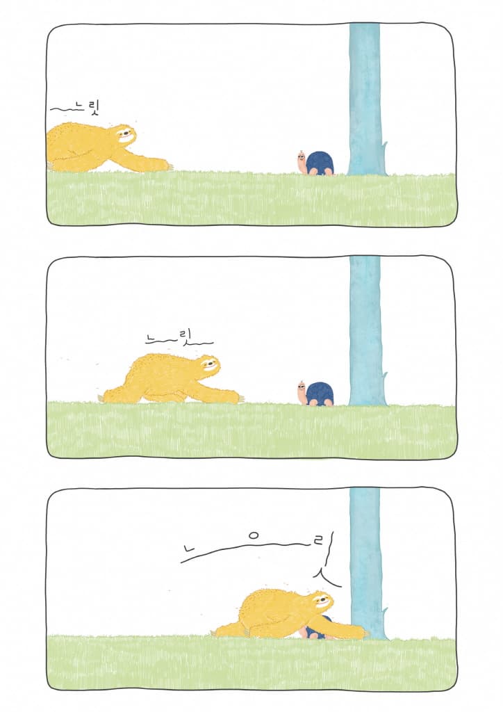 진짜 진짜 멋진 친구