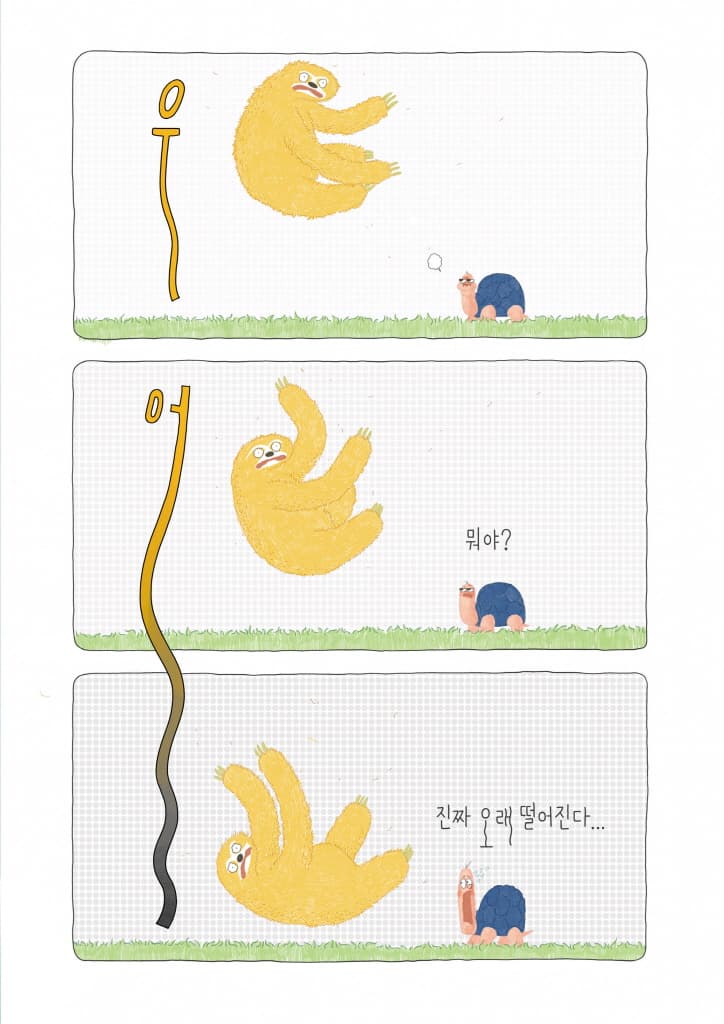 진짜 진짜 멋진 친구