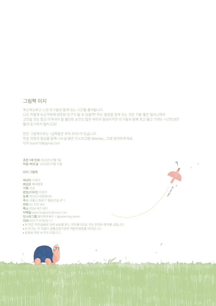 진짜 진짜 멋진 친구