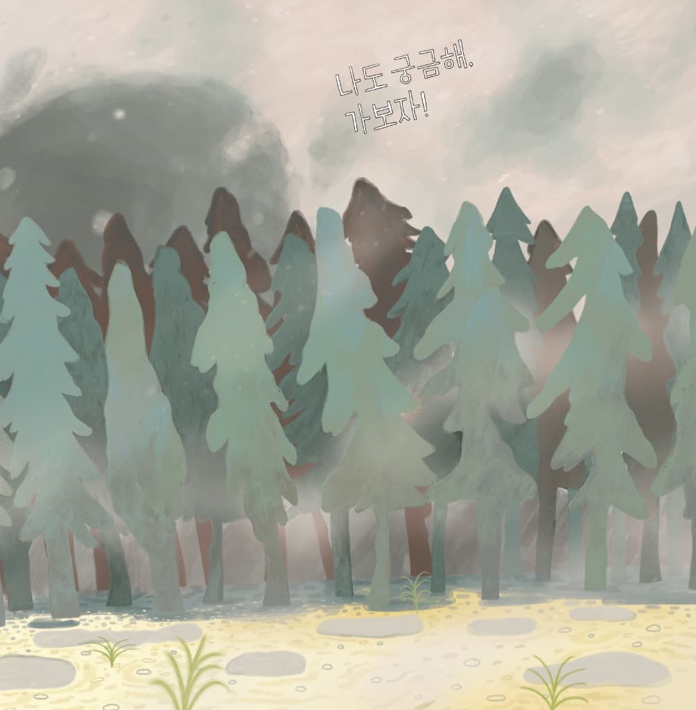 넌, 없어!