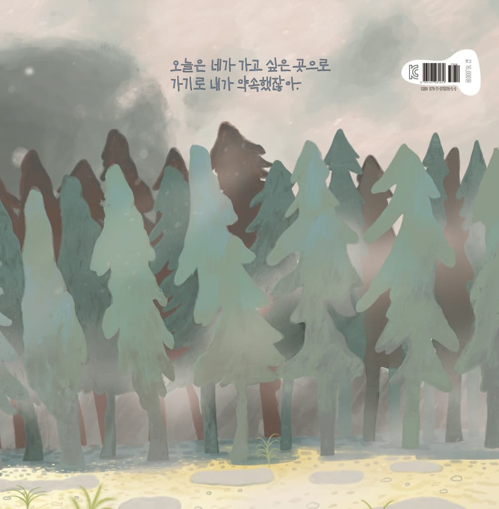 넌, 없어!
