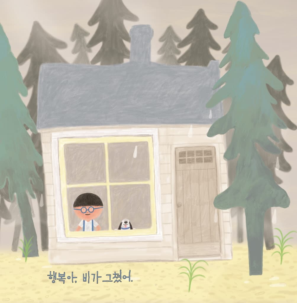 넌, 없어!