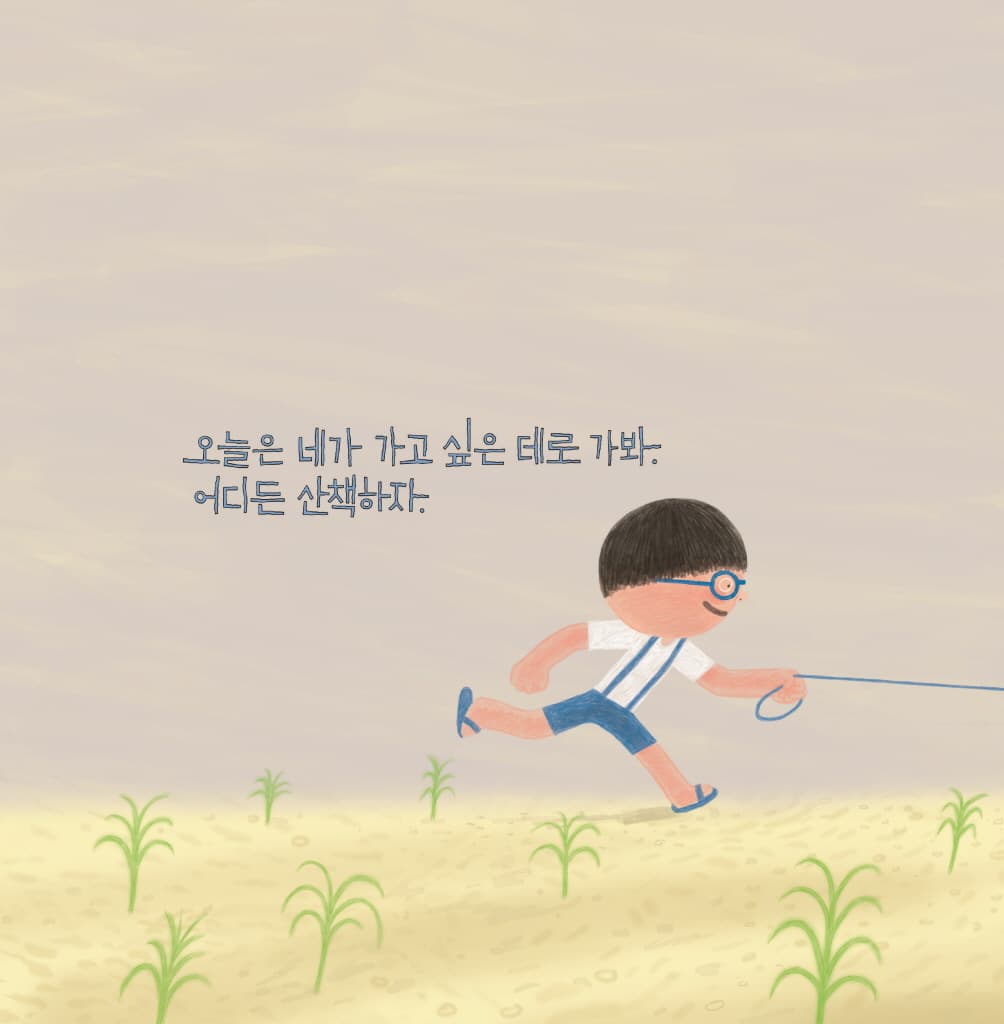 넌, 없어!