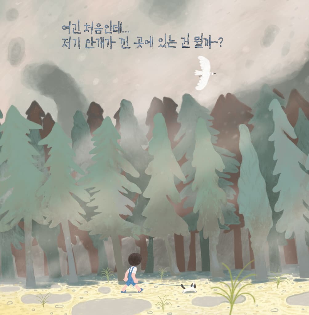 넌, 없어!