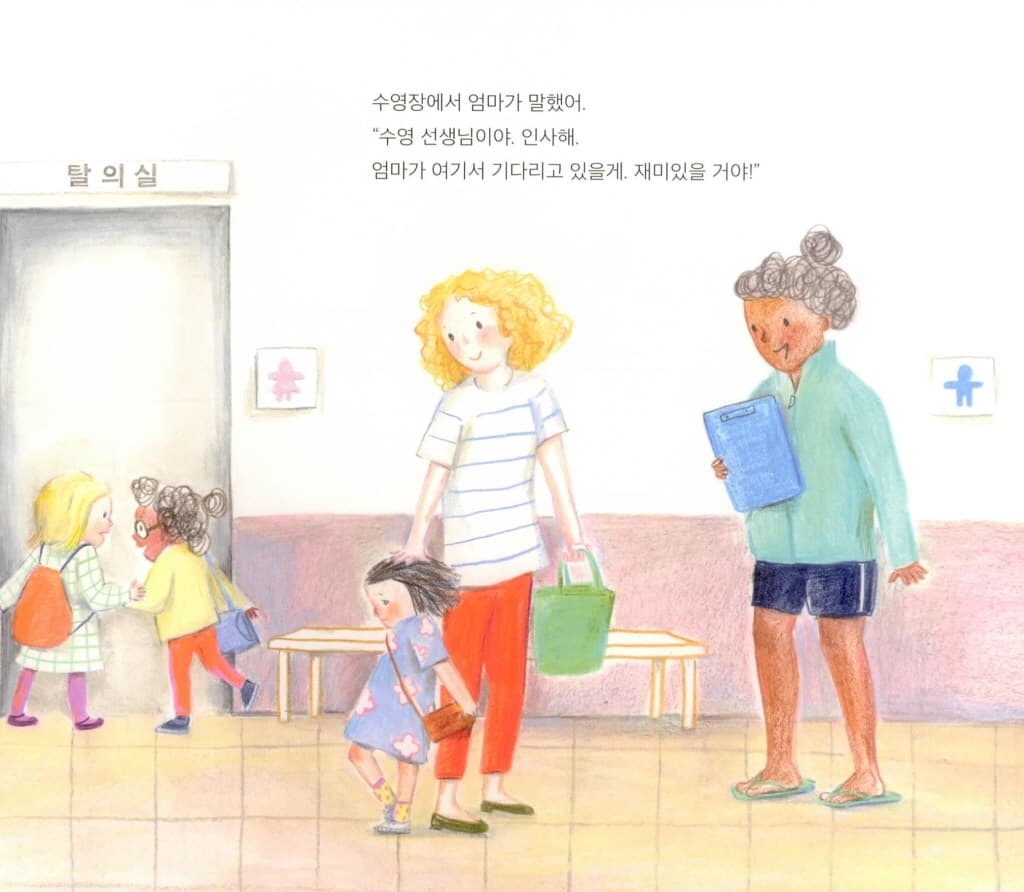 수영장 가는 날