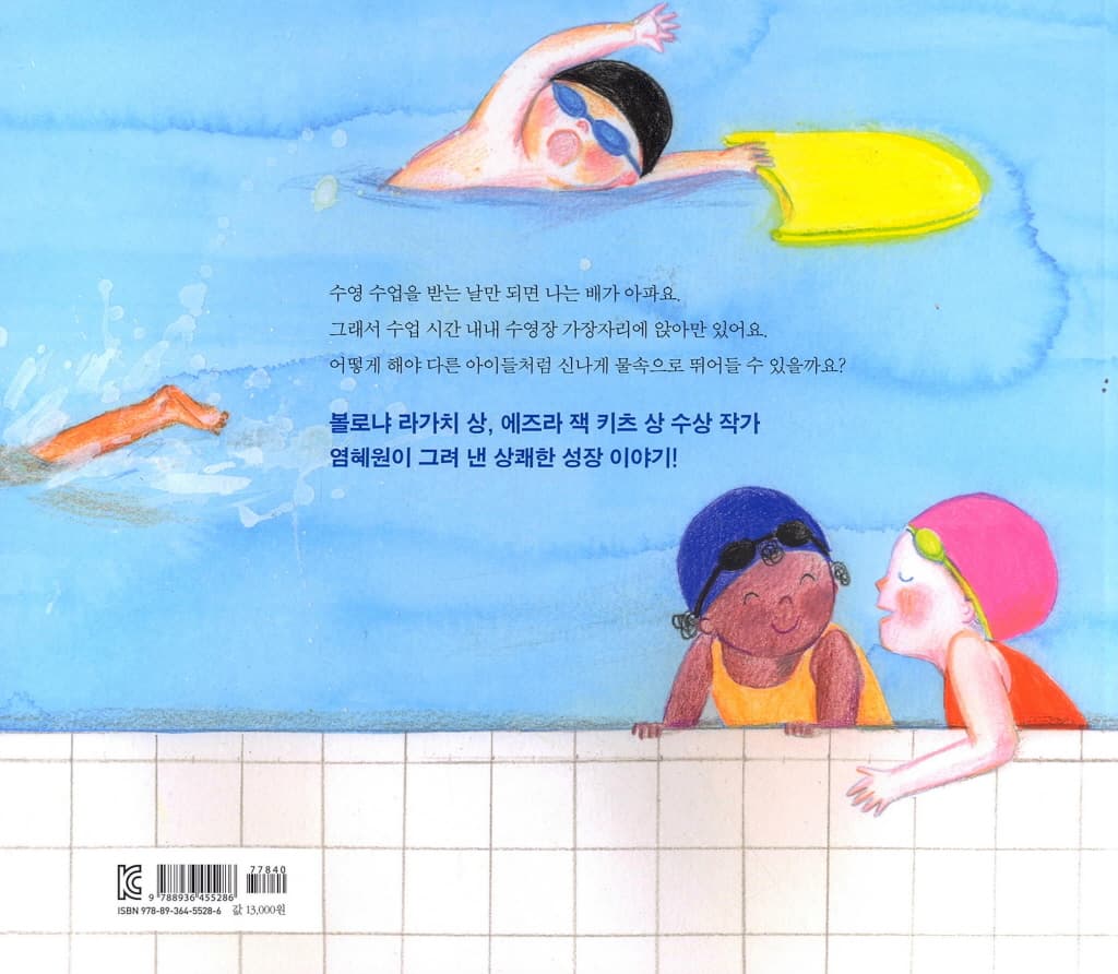 수영장 가는 날