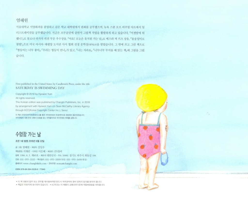 수영장 가는 날