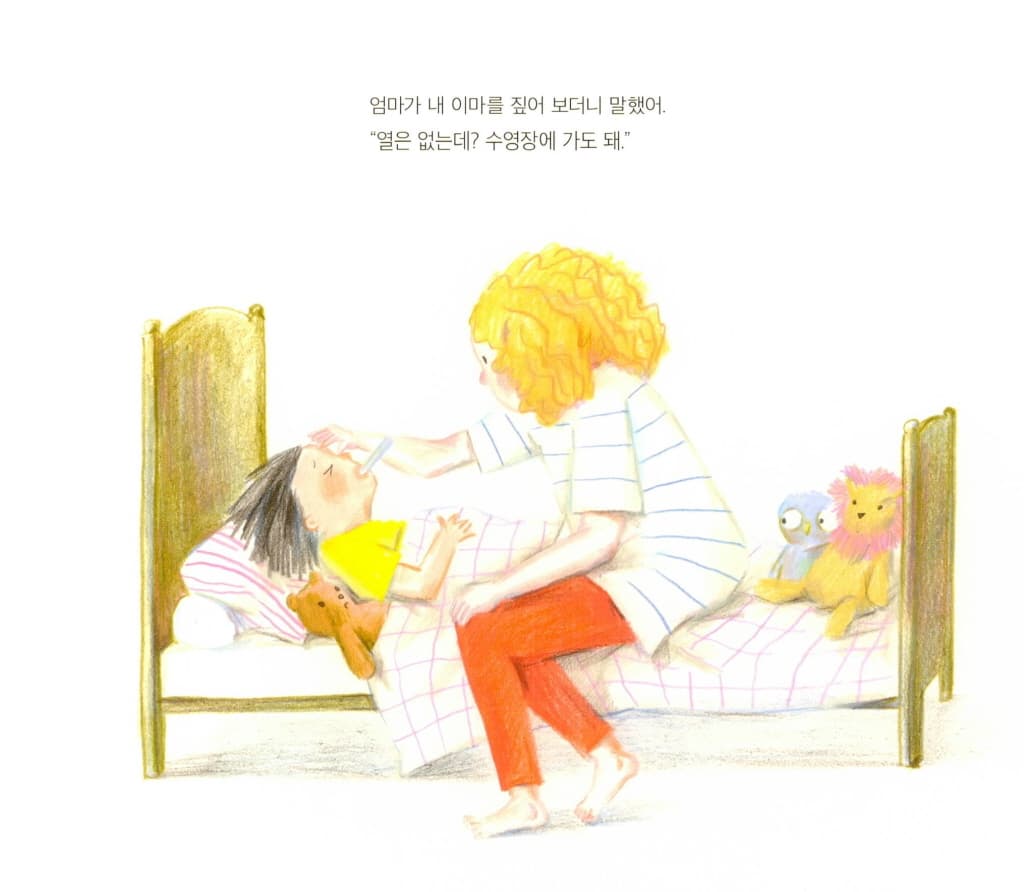 수영장 가는 날