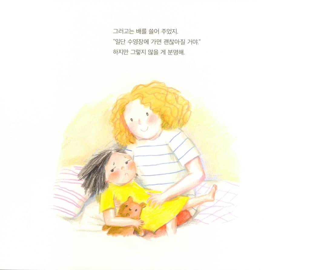 수영장 가는 날