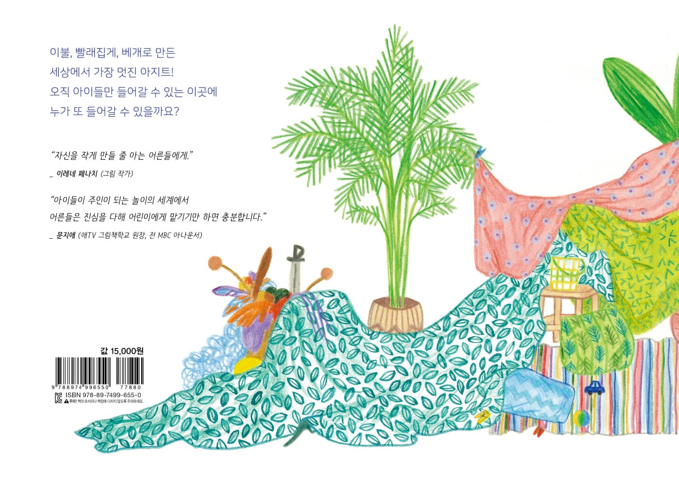 들어가도 될까?