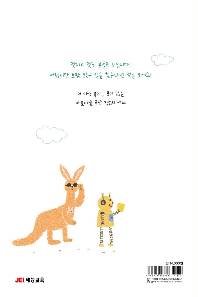 진짜진짜 극한직업