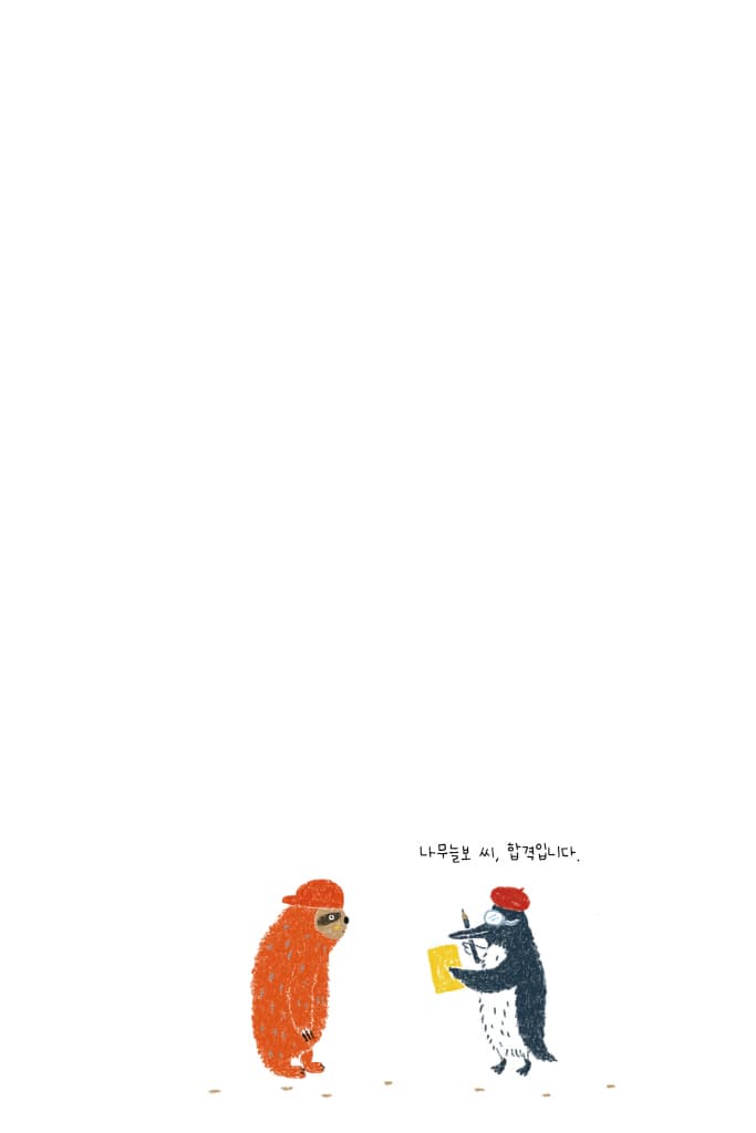 진짜진짜 극한직업