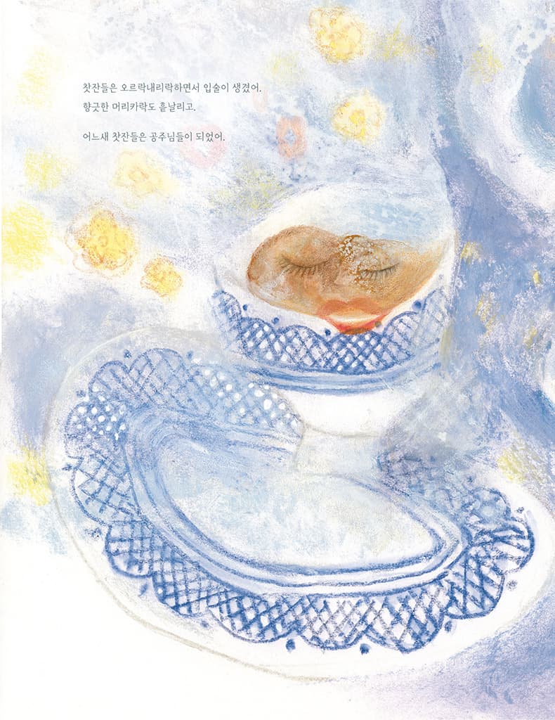 차의 나라 여왕님