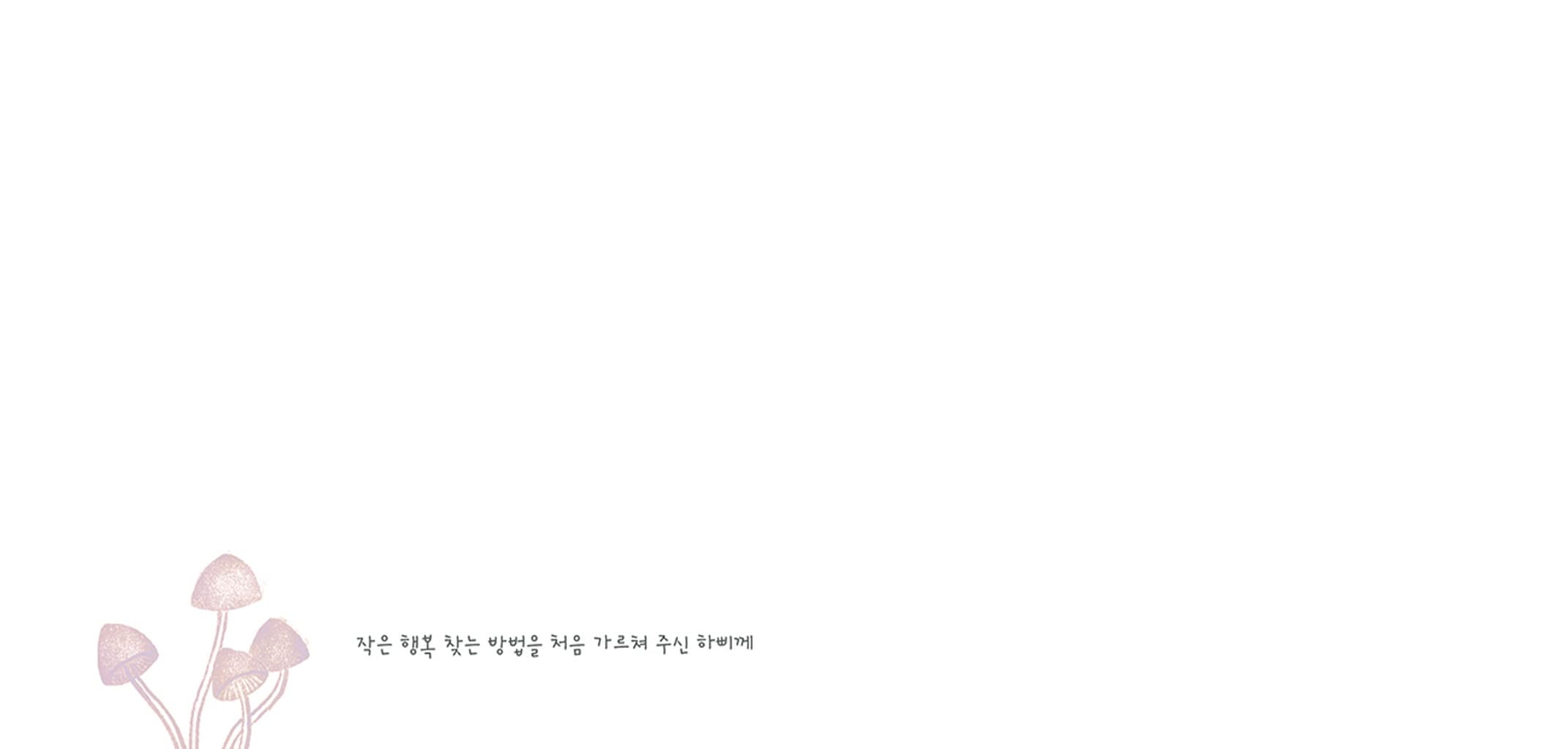 일개미 노리의 바다