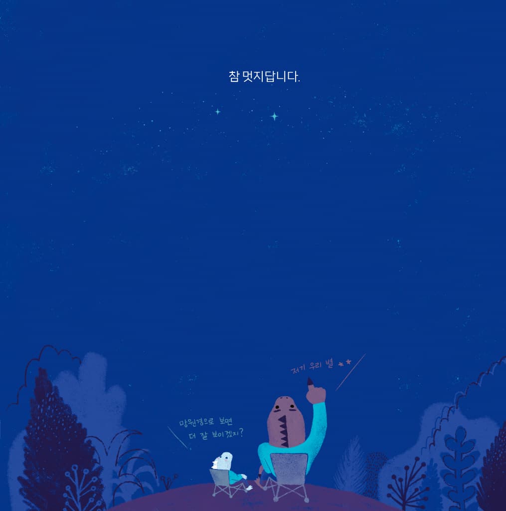 코모도 코코의 특별한 생일
