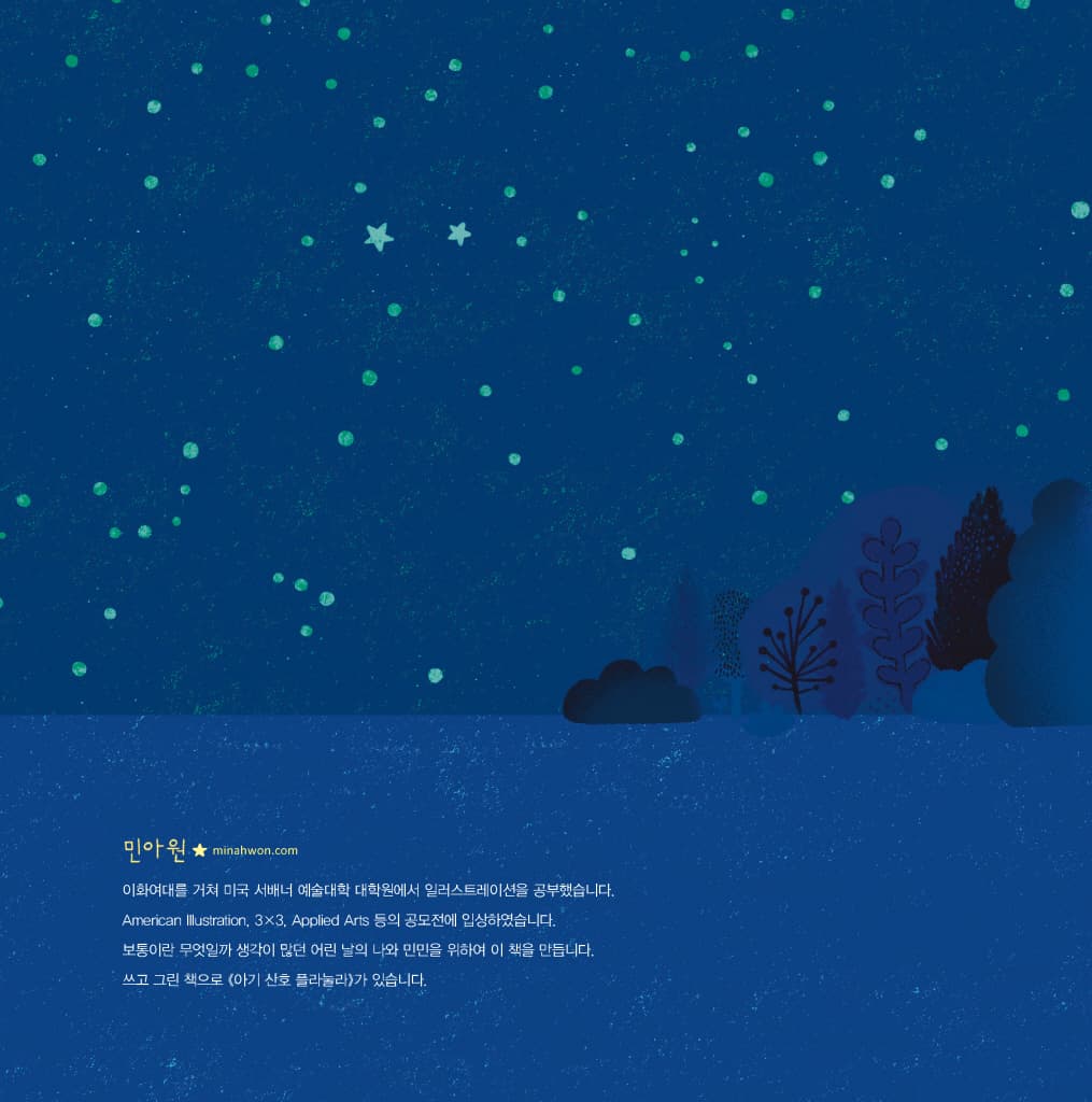 코모도 코코의 특별한 생일