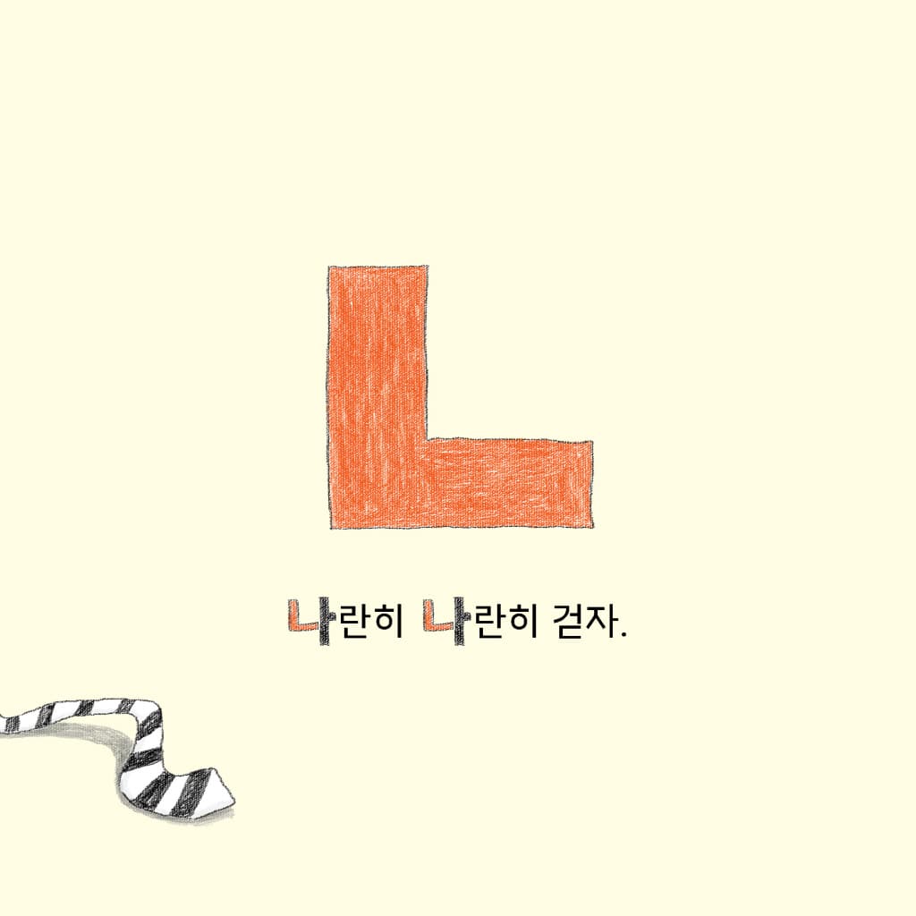 엄마가 잠든 사이