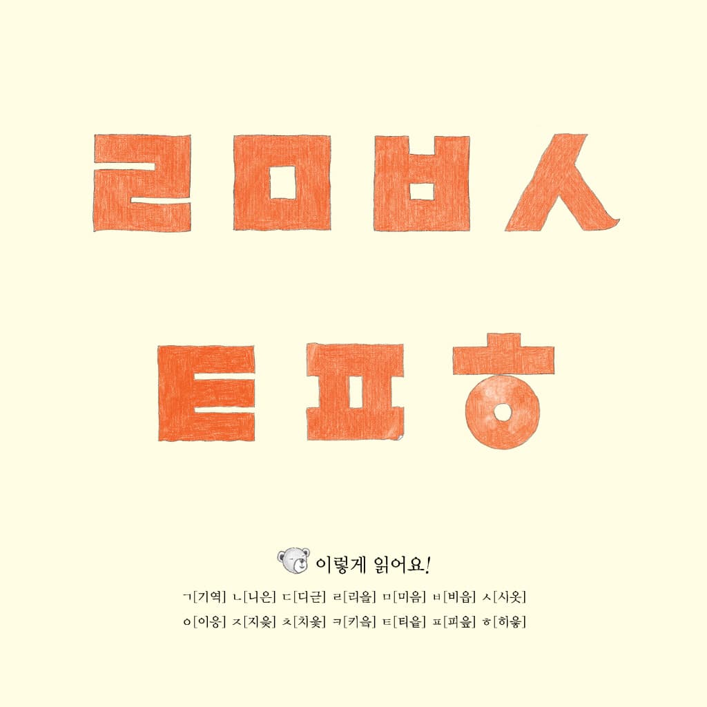 엄마가 잠든 사이